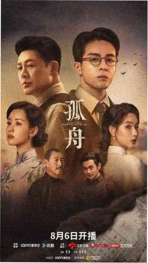 星辰大海电视剧 第2集 方恒之