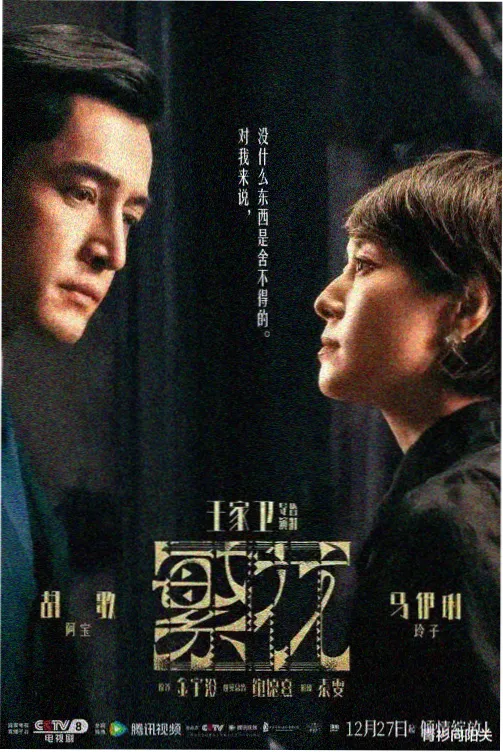 星辰大海电视剧 第3集 情感纠葛